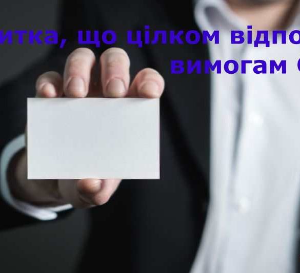 GDPR, требования GDPR