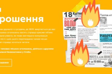 охорошення, охорошення объявлений