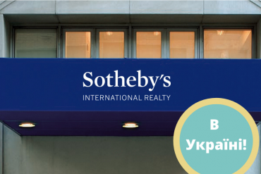 Ukraine Sotheby's International Realty