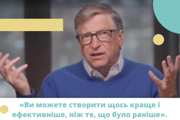 Білл Гейтс про зміни в світі після пандемії