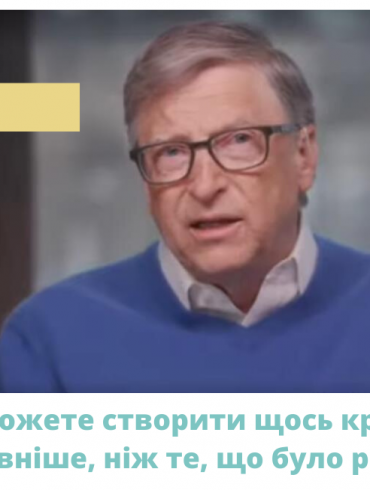 Білл Гейтс про зміни в світі після пандемії