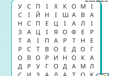 з Днем рієлтора