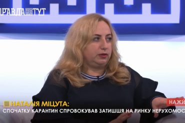 Наталія Міцута про ринок нерухомості в Україні. Етер на ПравдаТут LIVE