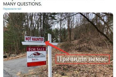 привидів немає, привидений нет