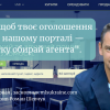 Нерухоме, Neryhome.com